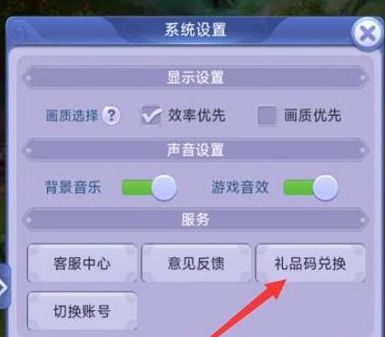 梦幻西游网页版礼包码2024最新 未过期兑换码CDKEY领取一览[多图]