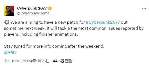 《赛博朋克2077》官推表示即将对游戏更新